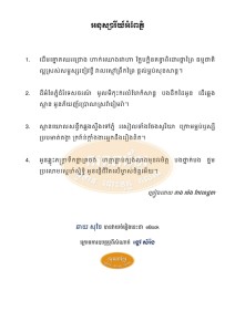 Arnusavary Ampe Phnom
