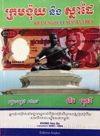 Kram Ngoy Neung Sna Day book cover for website