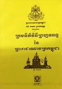 Kram Nik Tek Vithy  Proum teurn Ney Preah Reach Ana Chak Kampuchea book cover for website