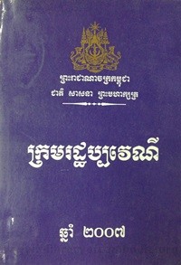 Kram Reurthak  Pak Ve Ney book cover for webiste