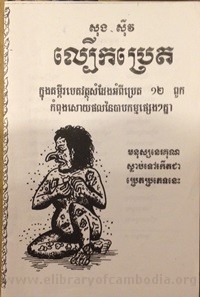 Lbeurk Pret book cover for website