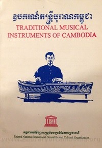 Opak kor Dantrey Borann Khmer book cover for website