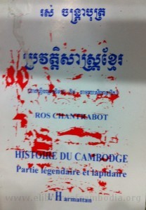 Pror veat Sas khmer  2 book cover final