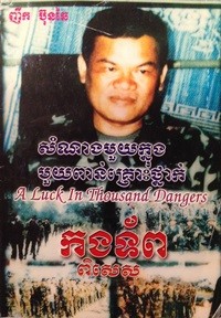 Sam Narng Muoy Knong Muoy Pean krous Tnak book cover for website