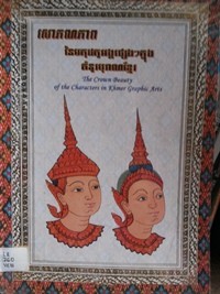 Sor Phea nak Pheap Ney Mokot Tour Angkor  Phseng Phseng  Knong Kuom Nou Bauk Rann Khmer book cover for website