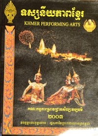 Tos Sak Ney Pheap Khmer book cover for website