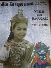 Yike Neung La Khorn Basac book cover for website