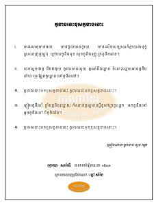 ko khang nes ko khang nus