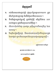 tomnuonh neary khmer