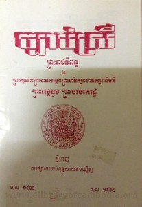 Chbab Srey Book cover big file from Tan Chiep