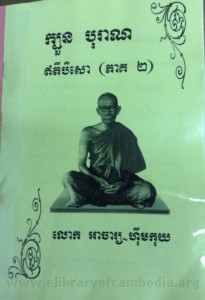 KhaBuon Borann Book Cover volume 2 big file from Tan Chiep