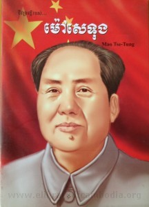 Mao Tseng Tung book cover big file from Tan Chiep