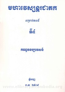 Moha  Vesandor  Jea Dork  volume 4 book cover