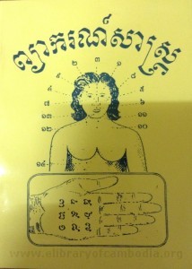 PheaYeakKor Sas  Book cover big file from Tan Chiep