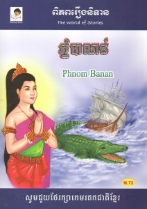 Phnom Ba Banan Book Cover