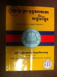 Pritabat Praeh Putsasna Neung Sangkum Khmer Volume 3 book cover