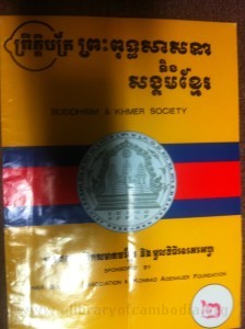 Prittabat Preah Putsasna neung sangkum Khmer book cover