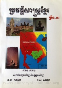 ProrVeut TekSas Khmer book cover big file from Tan Chiep