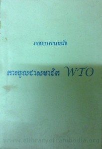 RoBay Ka Ka Chaul Chea SakMa Cheuk WTO Book cover big file from Tan Chiep