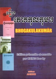 Roeung Peak Kol Koma Book Cover