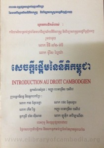 Sach Kdey PhaDeurm NeukTek kampuchea Book cover big file from Tan Chiep