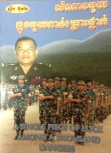 SamNang Muoy Knong Muoy Pean Krous Thnak Book cover big file from Tan Chiep