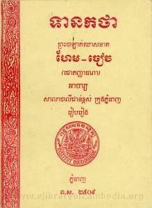 Tea Neak Kak Tha book cover final