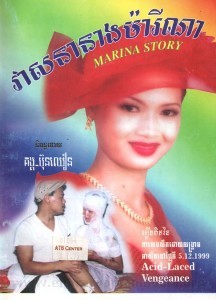 Vear Sna Neng Marina Book Cover