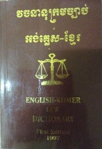 VekChakNa NukKram Chbab Khmer English Book cover big file from Tan Chiep