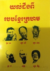 Yuol Deung Pee RoBorb Khmer Kror Horm  Book cover big file from Tan Chiep