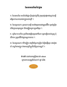 sen arlai dai thnorm