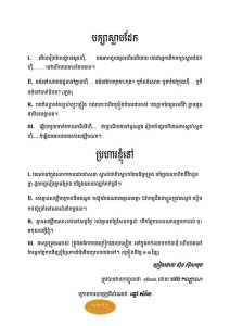 Bak sa Slarb Dek
