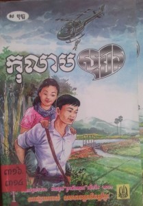 Kolab Soben book cover