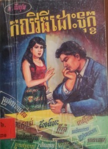 Korl Vikthy Dors Tauk book cover