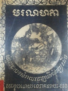 Mornak Mear da Book Cover