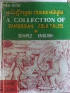 Prochom Roeung Preng Chea Phea sa Anglaise Book Cover