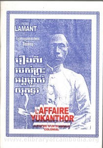 Reung  Rav  Robors Preah Ang Machas Yukunthor book cover
