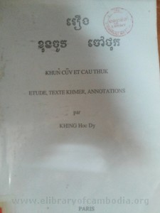 Roeung Korn Chov Chav Tork Book Cover