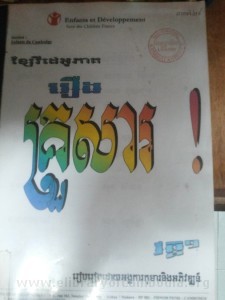 Roeung Krou sa Volume 1 Book Cover