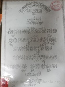 Sveng yol Pi Ka tak Ni yom Knon Ak sor Seul Khmer Near Sat tat wat Ti 20 Tam Ro yeak Roeung Pro lom lork Lich Tlay Mouy Chom Noun Book Cover