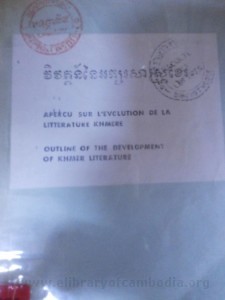 Vi wat Ney Ak sor Khmer1 Book Cover