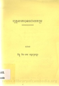 BukKorl Rork Ban Dory KamRor
