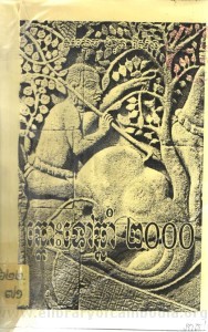 Chhpous tov Chhnam 2000 book cover
