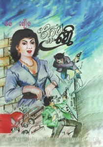 Ka enk Kmaov Volume1 Book Cover