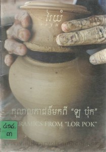 Kolab Pheach Mok pi Lor Pok book cover