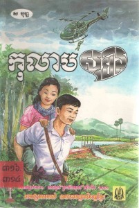 Kolab Sobin Book Cover