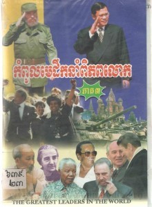 Korm pol me deuk norm pi phub lok volume 3 book cover