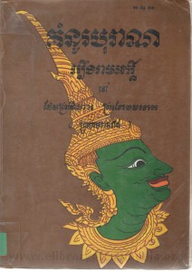 Kum no boran book cover