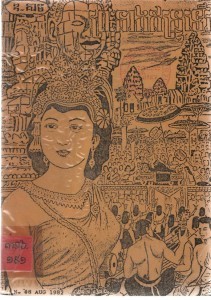 Preah neang En trak Tevy book cover