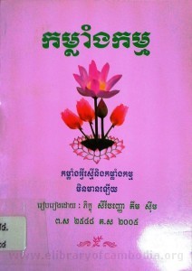Preah put sasna song khaep (2)
